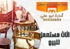 اثاث مستعمل للبيع