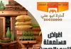 اغراض مستعملة للبيع بالكويت