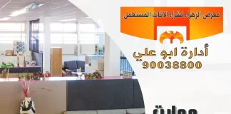 محلات الضجيج للاثاث – 90038800 محلات الضجيج للاثاث
