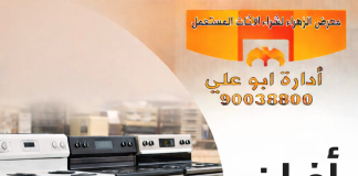 أفران للبيع 90038800 | أعلى سعر أفران للبيع