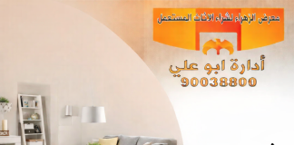 اثاث ايكيا مستعمل – 90038800 اثاث ايكيا مستعمل