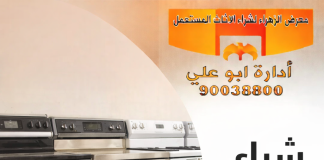 شراء افران مستعملة – 90038800 شراء افران مستعملة