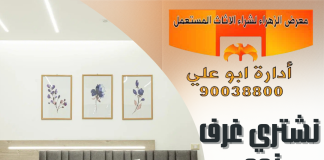 نشتري غرف نوم مستعملة 90038800 نشتري غرف نوم مستعملة