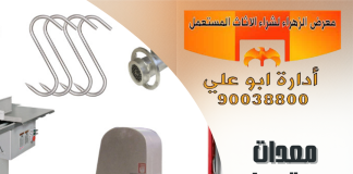 معدات مستعمله للبيع في الكويت – 90038800 معدات مستعمله للبيع في الكويت